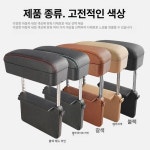 자동차 틈새 수납 팔걸이 가죽 쿠션 인조 콘솔 운전석 자동차틈새수납 아우디 사이드 : 양천사장