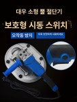 소뿔 절단기 그라인더 축산 사슴 제각기 축사용 전기커팅기 소형 기본형 단전지 종이 박스 : 영산구매소