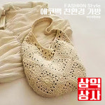 해변 감성 뜨개 바캉스백 바람결에 따라 내추럴 코튼 크로스백 삼익상사 no.4 : 삼익상사