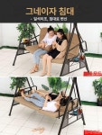 정원 블랙 코스트코그네 야외 전원주택 흔들의자 철제 더블 체어 그네의자 코제 테라스 벤치 : 해외샵1번