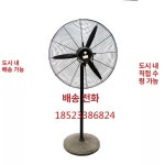 공업용 대형선풍기 30인치 영업용 물류창고 축사 벽걸이 500플라스틱 : 여가원