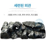 건식사우나 스톤 화산석 핀란드식 돌 맥반석 고품질 습식 드라이 스팀 사우나석 : 바이윤잇