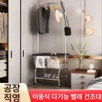 스텐 바스켓 행거 스틸 이동식 빨래방 바구니행거 이동식행거 시스템행거 클래식 블랙 작은 카트-고무 바퀴 : 웨이포켓