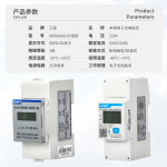 Chint 단상 레일 미터 DDSU666 디지털 디스플레이 220V 3상 4선 DTSU666 : Goodluck1