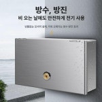 커버 잠금박스 콘센트 미니 고급형 스테인레스 스위치 1인용 철재 : 영산구매소