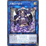 유희왕 한글판 24PP-KRB26 노멀 사로스=난나 : TCG하우스