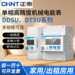 Chint 단상 레일 미터 DDSU666 디지털 디스플레이 220V 3상 4선 DTSU666 : Goodluck1