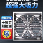 대형 축사 환풍 농업용 공업 환풍기 강력 창틀 산업용 비닐 배기 팬직 창문 하우스 팬 환기 : 누리전문무역