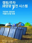 태양광 접이식 충전 패널 300W 600W 캠핑 전원 대용량 야외 이동식 발전기 50W 정리 세일 슈퍼 고속 충전 : 아루망고