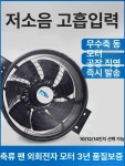 대형 고출력 흡입 환기팬 후드 주방 비닐하우스 야외 배기팬 : 더카리브