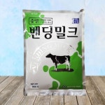 중앙 벤딩밀크 900g 자판기용 전지분 프리마 크리마 : 씨유니마켓