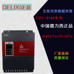 Delixi 3상 중장비 CDI-E180 팬 펌프 37 벡터 45 모터 93kw 속도 조절 380V 인버터 : goddnsrkemr