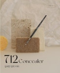 피카소 페이스 메이크업 컨실러 브러쉬 브러시 712 : 하이하이글로벌