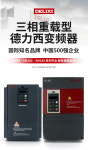 Delixi 3상 중장비 CDI-E180 팬 펌프 37 벡터 45 모터 93kw 속도 조절 380V 인버터 : goddnsrkemr