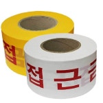 위험표지판 디자인 건설용 안전테이프 산업 안전 표지판 통행 금지 띠 위험물질 표시 구매 위 : 휴대폰아이폰갤럭시케이스