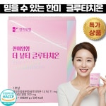 한미양행 더 뷰티 글루타치온 30포 : MOONMART