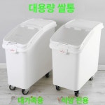 플라스틱 쌀통 이동식 밀가루통 리터 업소용 리프트 15L : 제이투글로벌