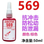 록타이트 LOCTITE 542 250ml 545 586 569 배관밀봉제 헨켈 파이프, 1개 : Global Tools