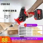 휴대용 충전식 소형전기톱 가정용 다기능 절단공구 가지치기 조경용 경량 전기톱 야외작업용 : Wide Cart
