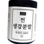 생강 분말 할인 헬로우그린 쇼가올 효능 간장 판매 건강 기능식품 생강차 재료 200g 요리 : 런샵
