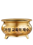 중국 꽂이 중국   힐링 향로 그릇 향그릇 향로   구리 8인치 모집 : 모노블렌드