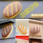 베이커리 빵집 입체 모형빵 크루아상 대형 간판 크로와상 제빵 : 버미네직구