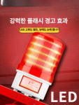 안전 경보기 사운드 라이트 산업용 고출력 대음량 방수 원격제어 고휘도 : 헬로우제이제이