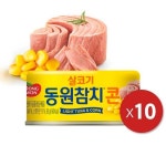 동원 콘참치 85g x10캔 : 씨유니마켓