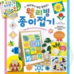 크렌 웰리빙 종이접기 책 컬러오링 연결고리 원형링 부자재 : 크렌