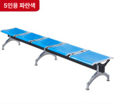 등받이 없는 대기의자 3인용 약국 병원 쿠션 공항 등받이없는 쇼파 : 제이제이고고