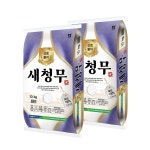 농협 상등급 단일품종 신토불이 새청무 20kg : 라운엔