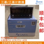 와이어 드로잉 머신 SANCH 미터 속도계 CU-61K CU-62K 라인 RLU-40 Sanchuan 카운터 : 행운가득철물점