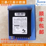 와이어 드로잉 머신 SANCH 미터 속도계 CU-61K CU-62K 라인 RLU-40 Sanchuan 카운터 : 행운가득철물점