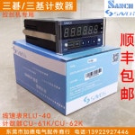 와이어 드로잉 머신 SANCH 미터 속도계 CU-61K CU-62K 라인 RLU-40 Sanchuan 카운터 : 행운가득철물점
