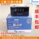 와이어 드로잉 머신 SANCH 미터 속도계 CU-61K CU-62K 라인 RLU-40 Sanchuan 카운터 : 행운가득철물점