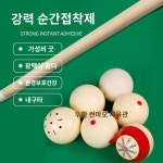 4구공 장갑 케이스 연습 코팅 창업 쓰리쿠션 신형 당구장 클럽 복원 : 영원한집