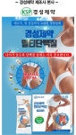 경성제약멀티단백질(4박스) : 셀비데이