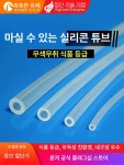 릴호스 식품 등급 실리콘 튜브 내구성 뛰어남 사계절 사용 10x18mm : 가람국제유통