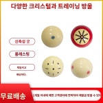4구공 장갑 케이스 연습 코팅 창업 쓰리쿠션 신형 당구장 클럽 복원 : 영원한집