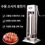 소세지만들기 수제 소시지 야시장 후랑크 정육점 순대 4리터 테이블 클램프 소시지 기계 : 다담직구몰