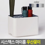 모던 투톤 우산꽂이 예쁜 우산꽃이 플라스틱 카페 우산통 가게 차량용 업소용 : 들쥐샵