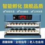 자동 병아리 부화기 거위 둥지 유정란 알부화기 온도 : 이지몰플라자