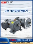 TVT 3상 380V 기어 감속 기어모터 감속모터 산업용 속도 조절 고출력 유도 200W 3-30비 축18 : 코3샵