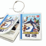 이탈리안브레인롯 54종 백과사전 키링 랜덤1개 이탈리아 밈 도무송 캐릭터책 유행밈짤 : 뉴플러스유통