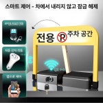 SUV 주차 스토퍼 기둥 잠금 금지 리모컨 볼라드 경고 자물쇠 체험형-작은 리튬전지-1개 리모컨 : 어나더레벨7