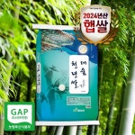 대숲천년쌀 24년쌀 GAP우수 새청무 상등급 대숲천년쌀 20kg 당일도정 : 가심비 가성비 익스프레스