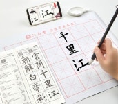 붓글씨 첫걸음 입문 서예붓 물서예 세트 물로쓰는 연습 기초 문방사우 교본 대회미그 물로 : 여기는 빠른직구