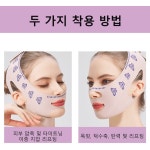 V라인 리프팅 밴드 얼굴 이중턱 처짐 데일리 케어 밴드 통기성 우수 부드러운 착용감 : 스타티슈