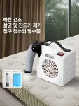 매트 건조기 휴대용 세탁 이불 침구 드라이기 진드기 제거 카페트 소파 : 감추어진 보화