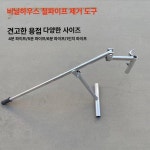 파이프뽑는기계 고추대 말뚝 하우스 비닐 지주대 뽑기 묘목 농사 직경20mm파이프(두께2mm) : 라모상점